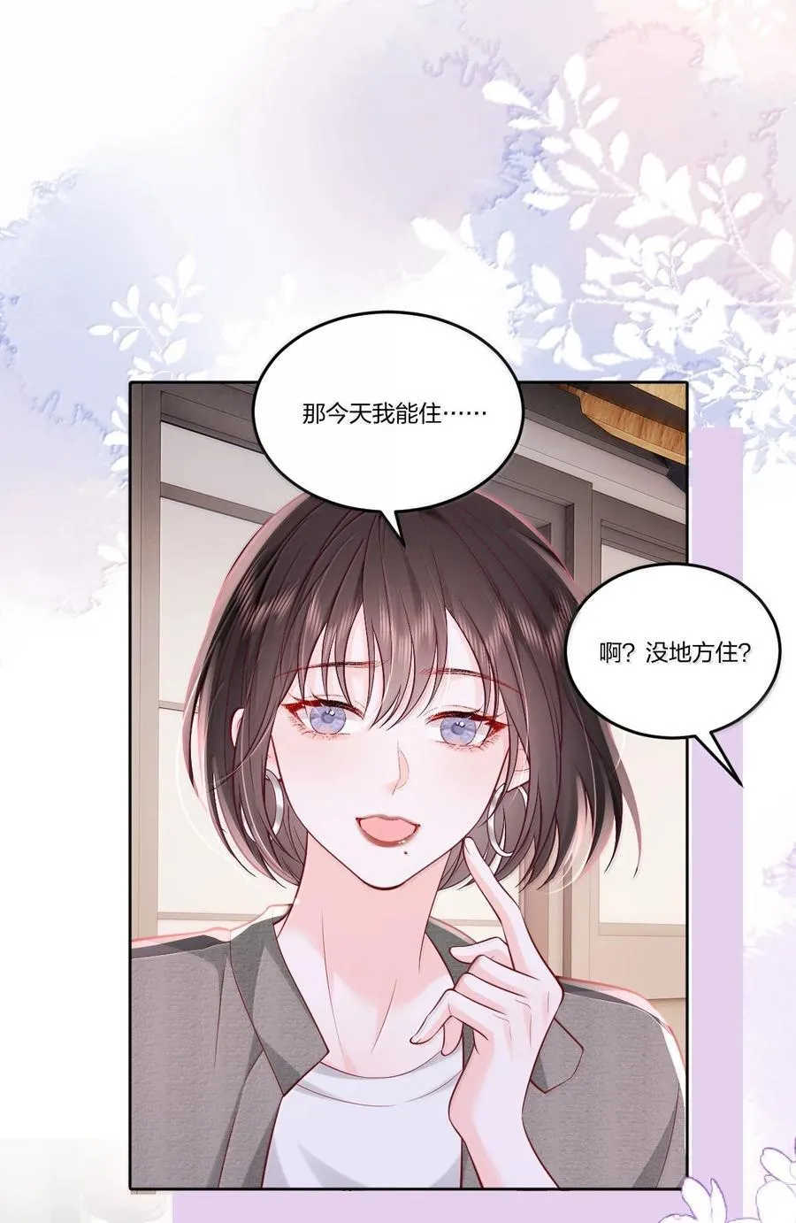 120 我希望你们分手 第10页