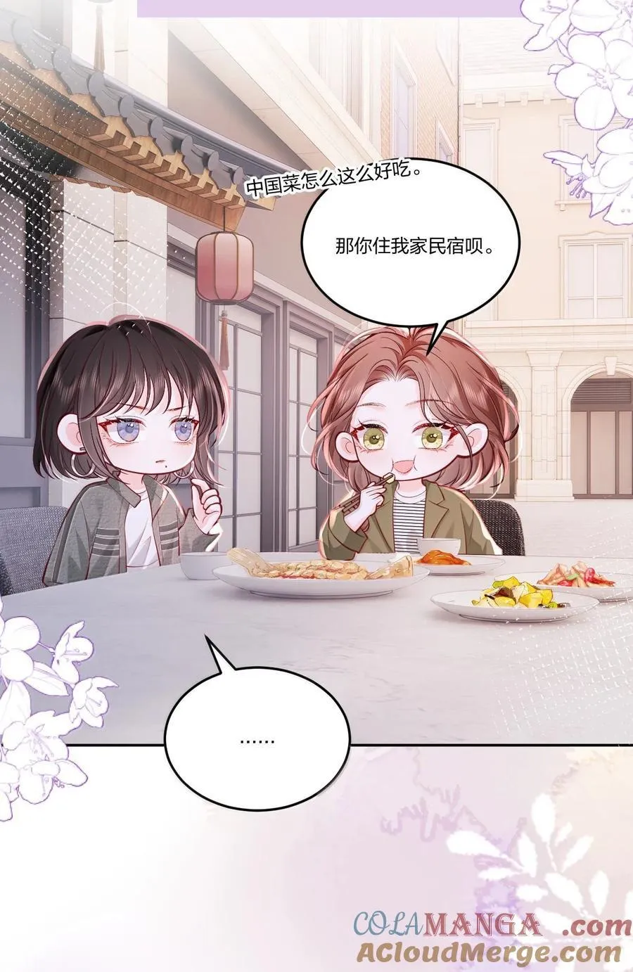 120 我希望你们分手 第11页