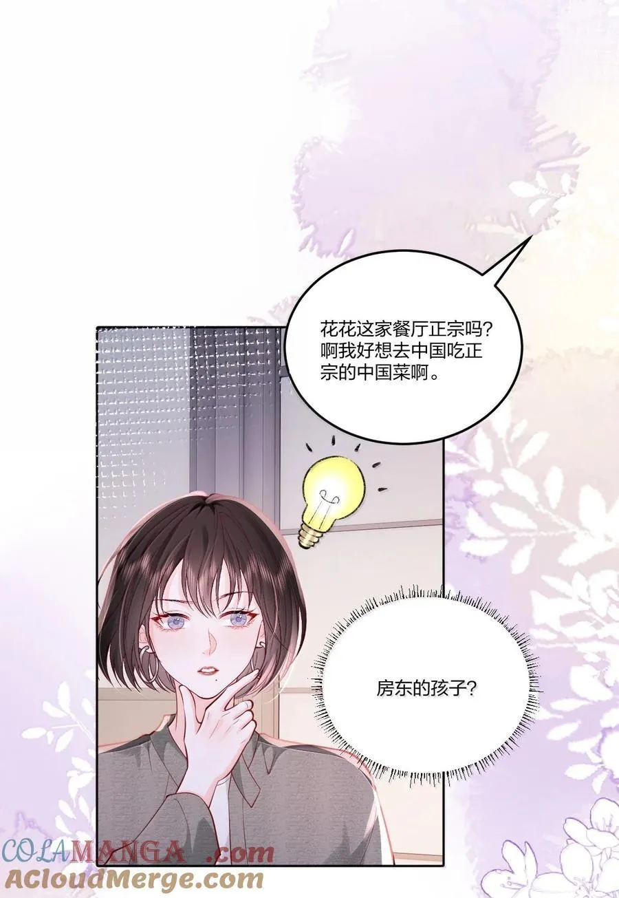 120 我希望你们分手 第13页