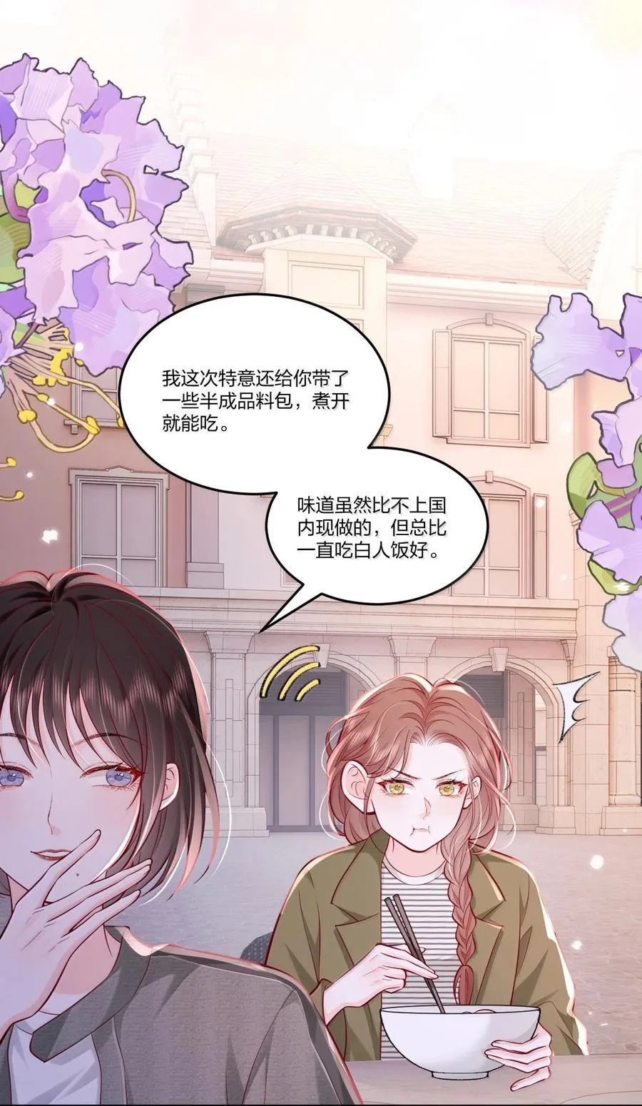 120 我希望你们分手 第16页