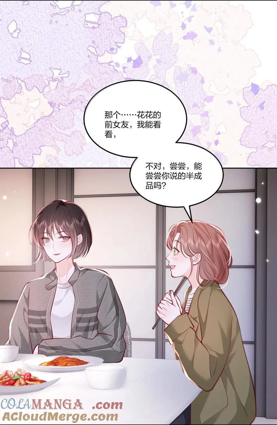 120 我希望你们分手 第17页