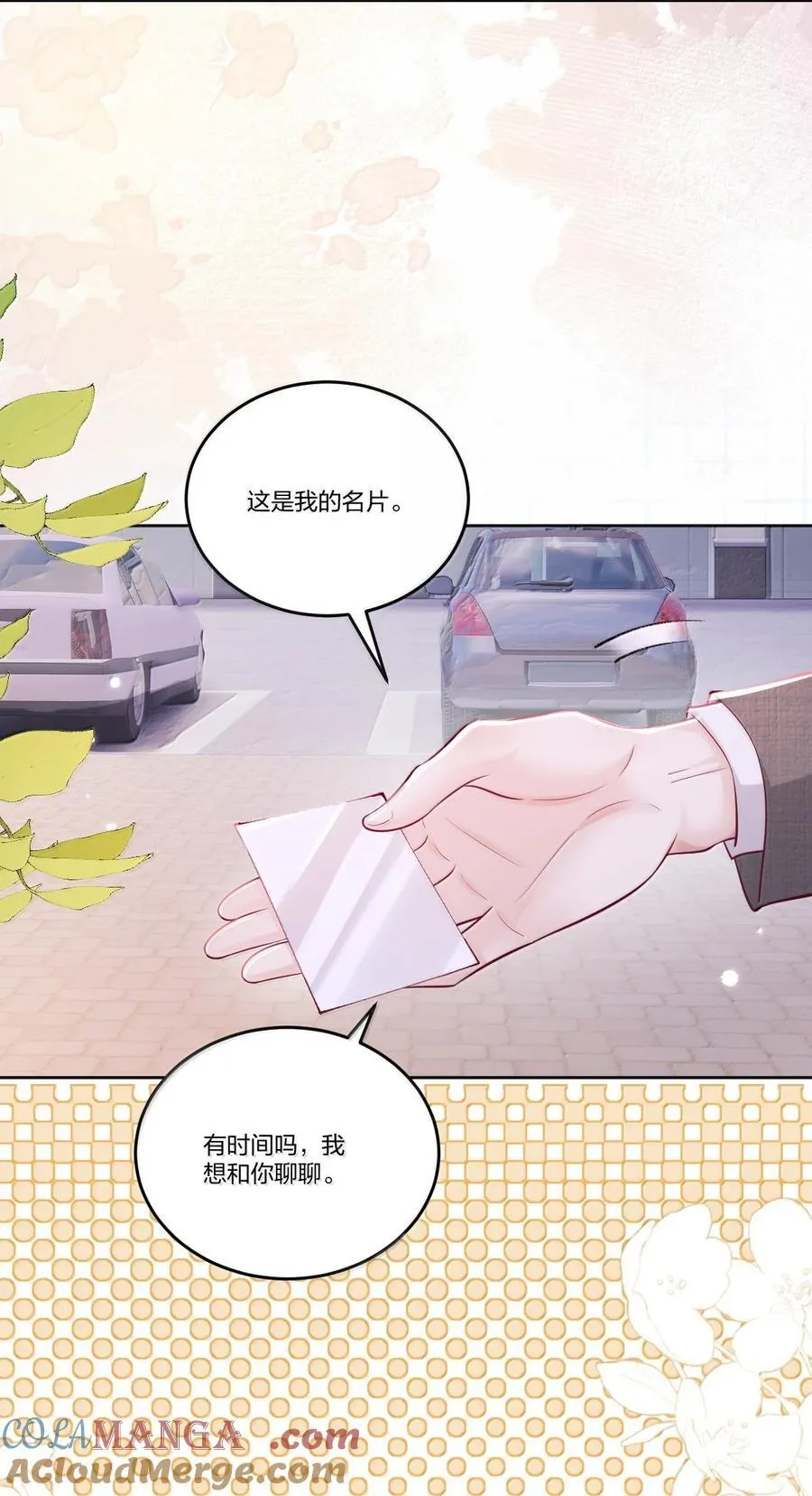 120 我希望你们分手 第21页