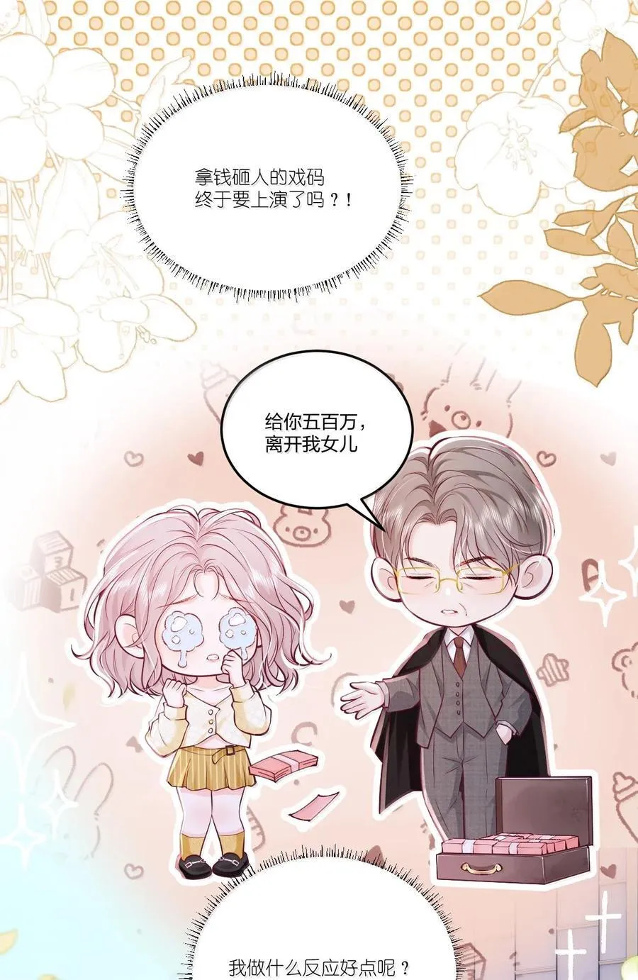 120 我希望你们分手 第22页