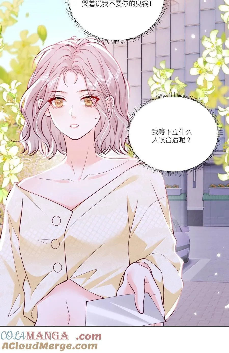 120 我希望你们分手 第23页