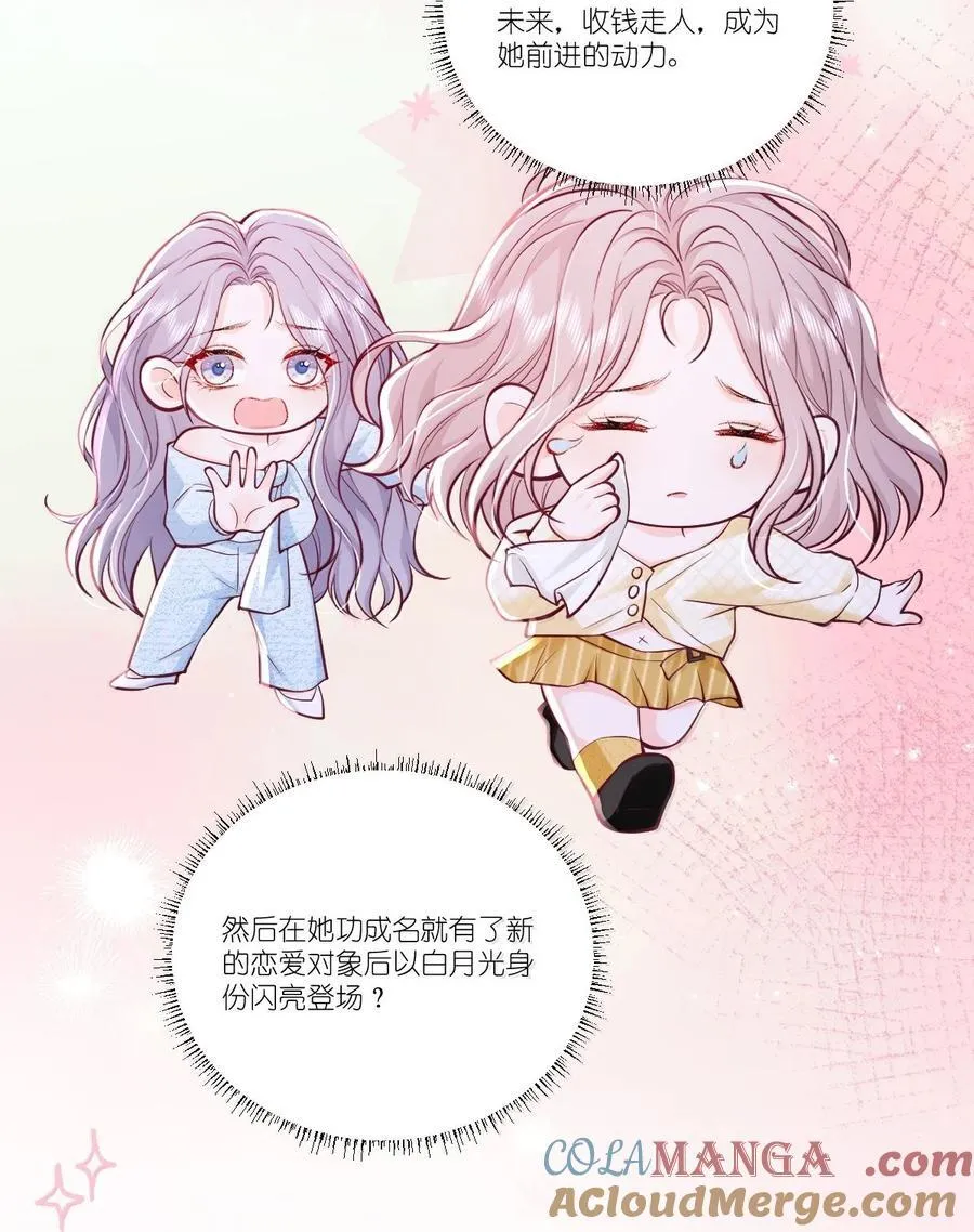 120 我希望你们分手 第25页