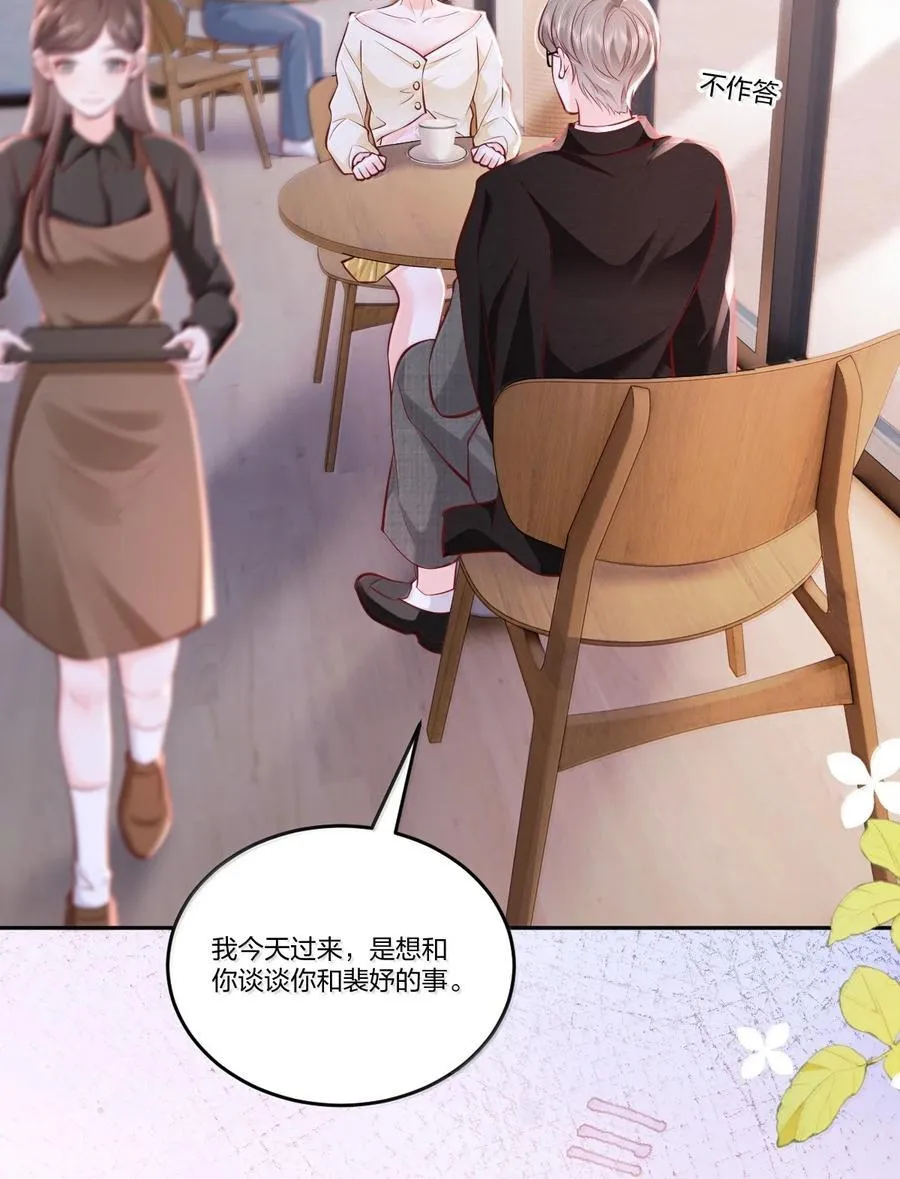 120 我希望你们分手 第28页