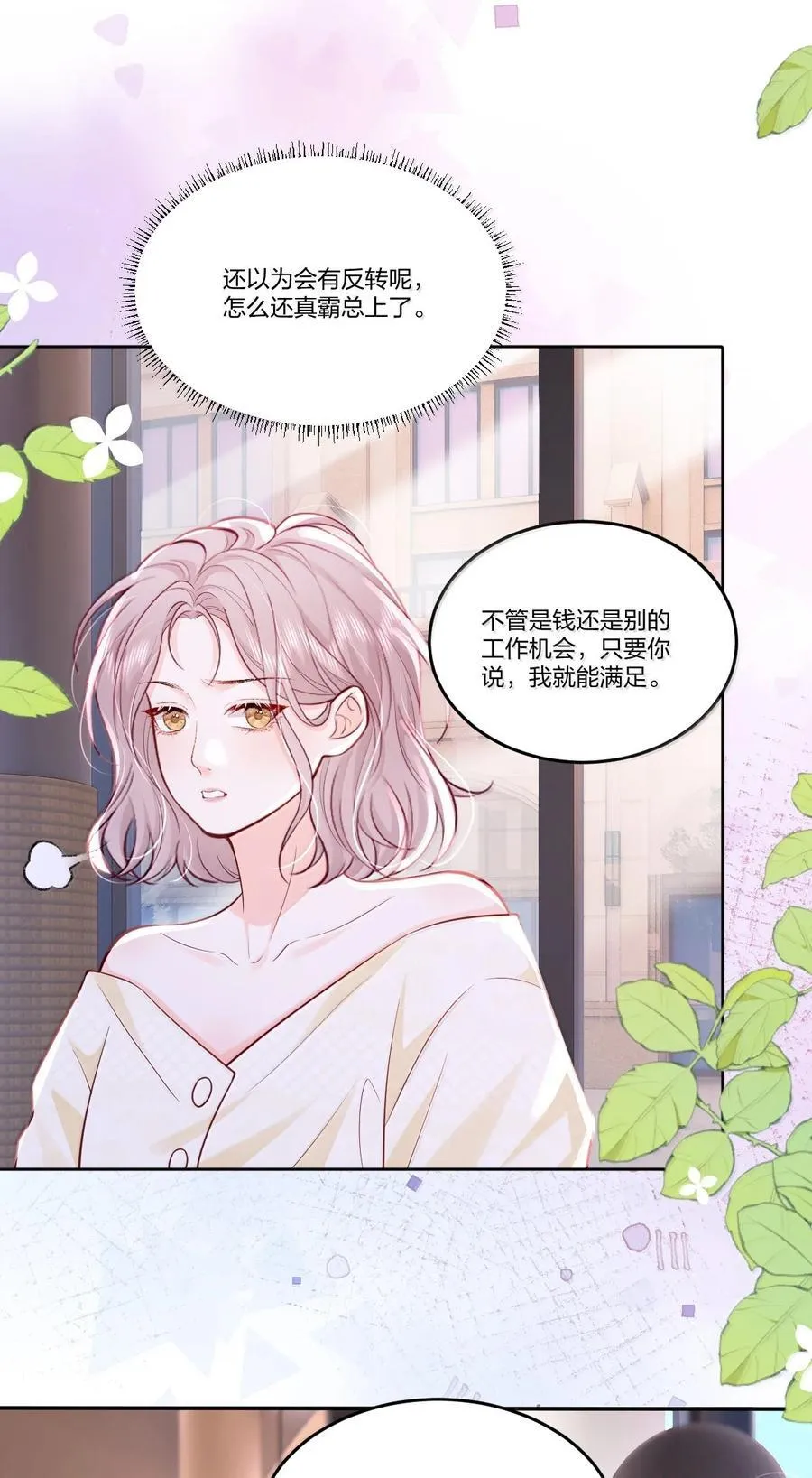 120 我希望你们分手 第30页