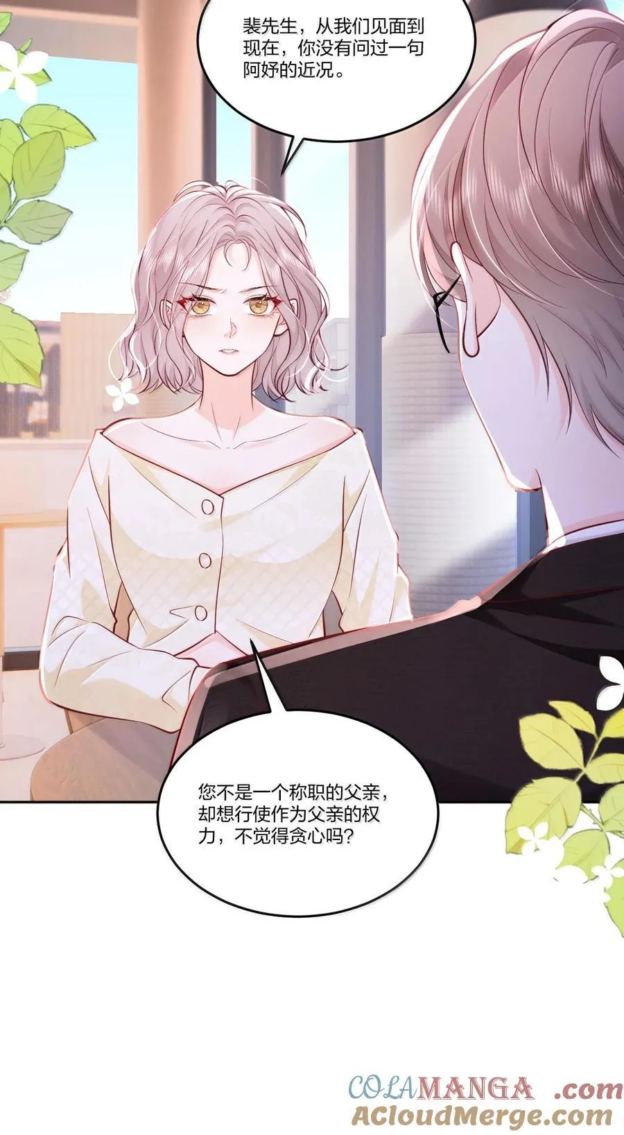 120 我希望你们分手 第31页
