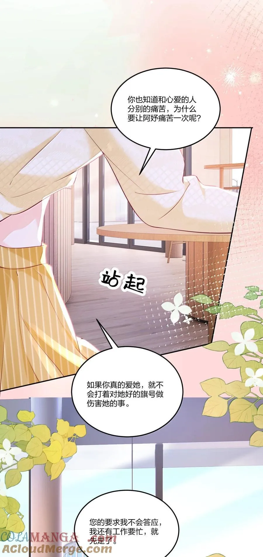 120 我希望你们分手 第33页