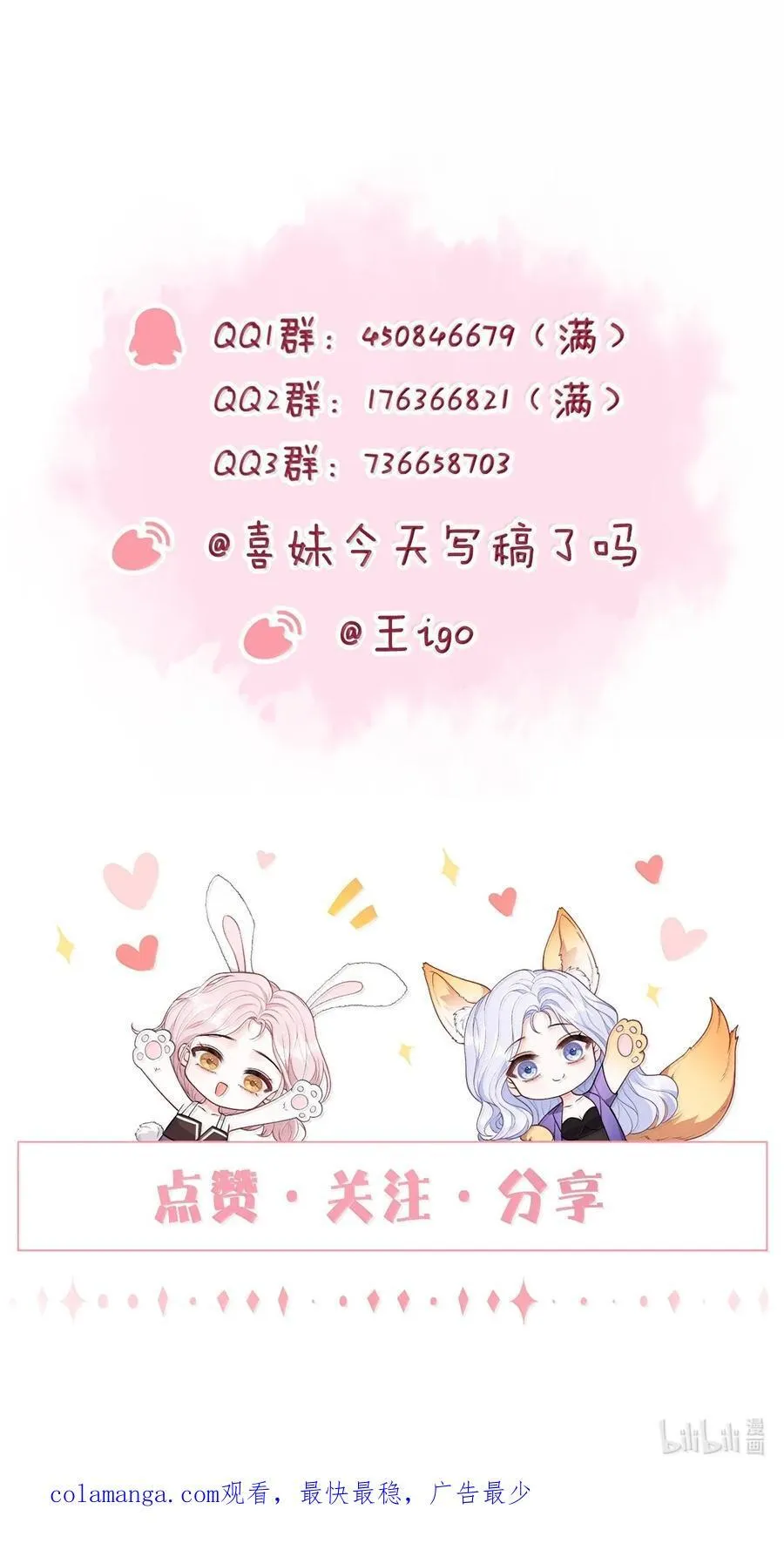 120 我希望你们分手 第36页