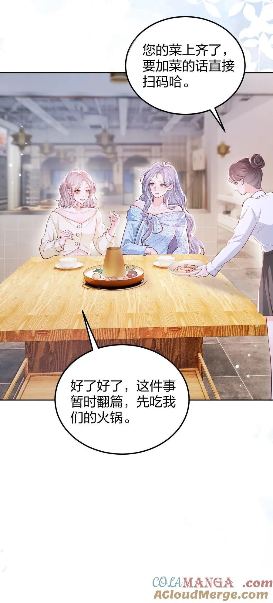 121 你也会这样摸别人的头吗？ 第17页