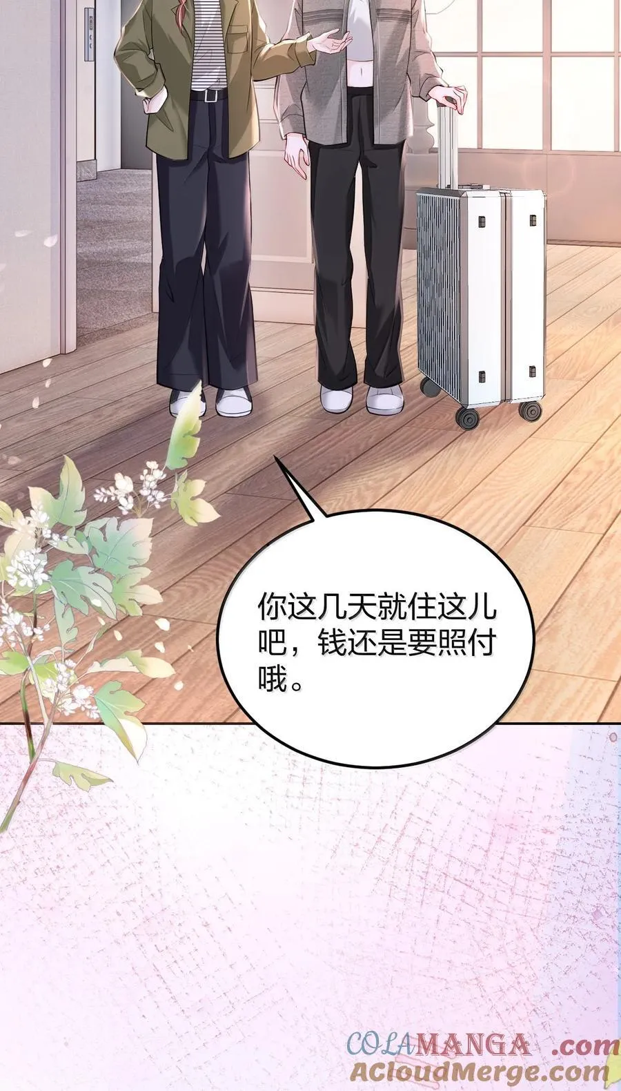 121 你也会这样摸别人的头吗？ 第19页