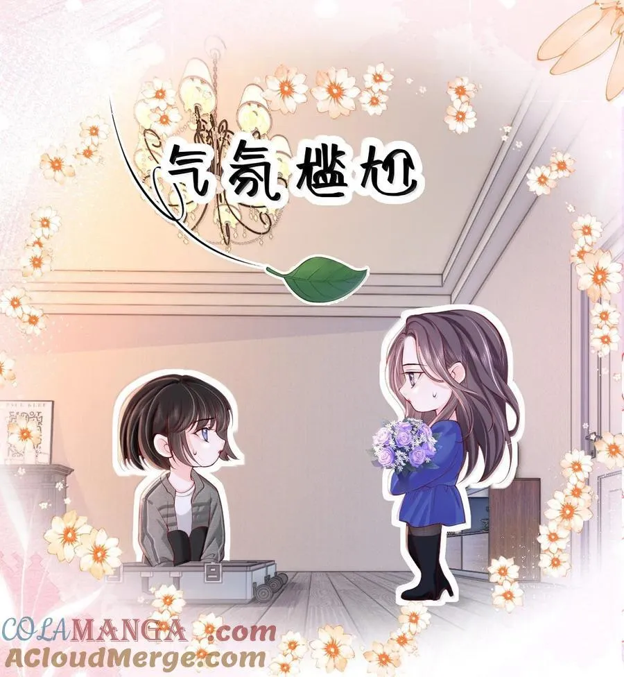 121 你也会这样摸别人的头吗？ 第25页