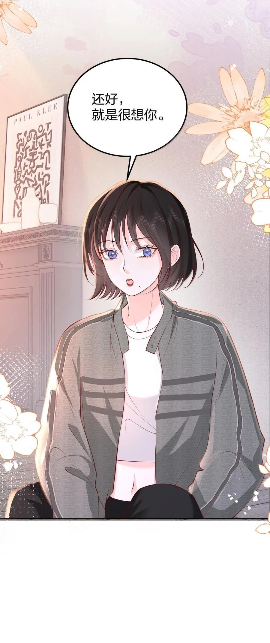 121 你也会这样摸别人的头吗？ 第28页