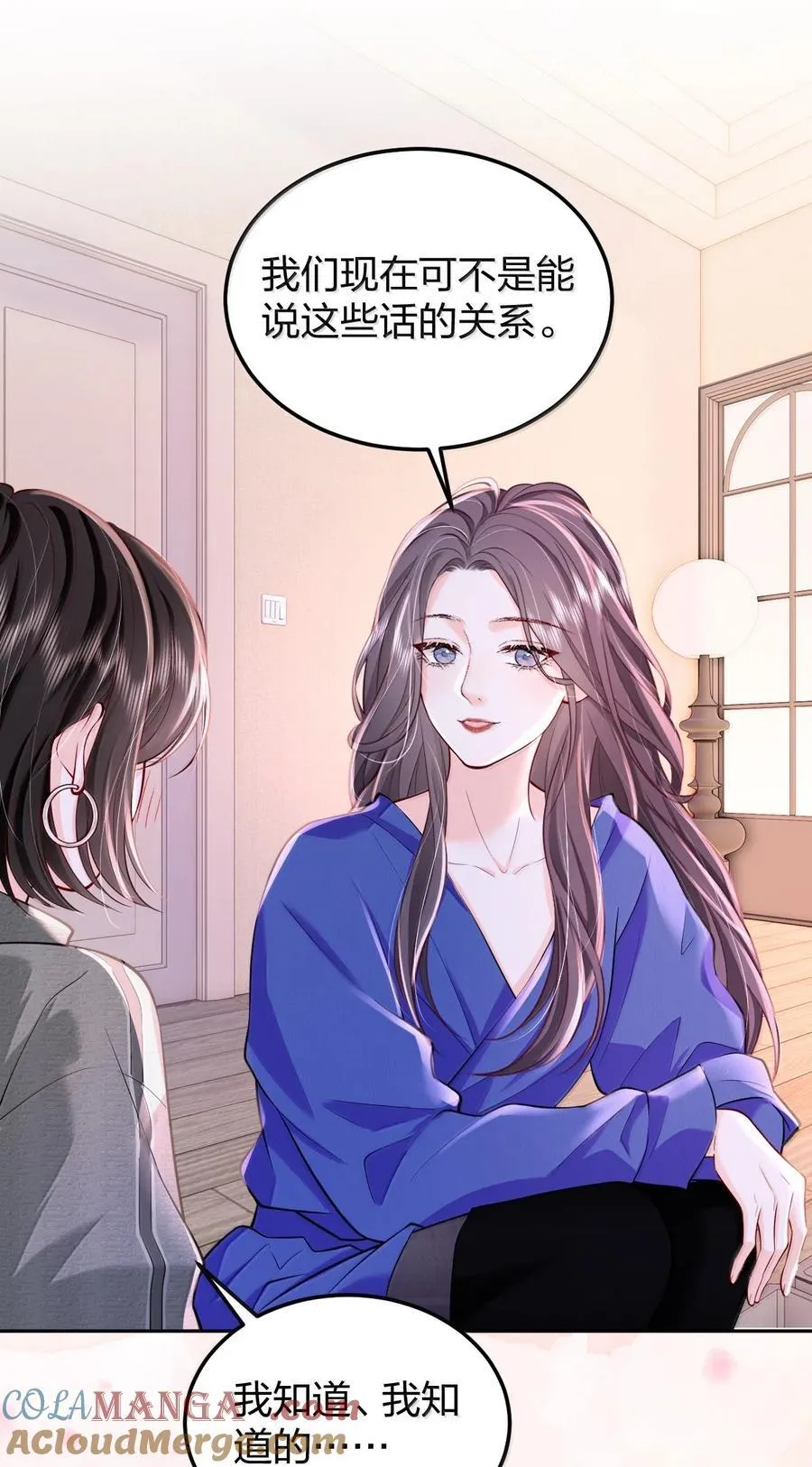 121 你也会这样摸别人的头吗？ 第29页