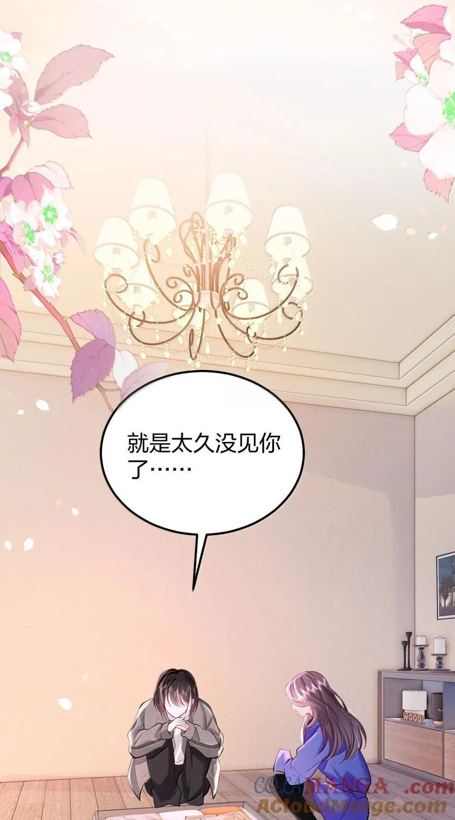 121 你也会这样摸别人的头吗？ 第31页