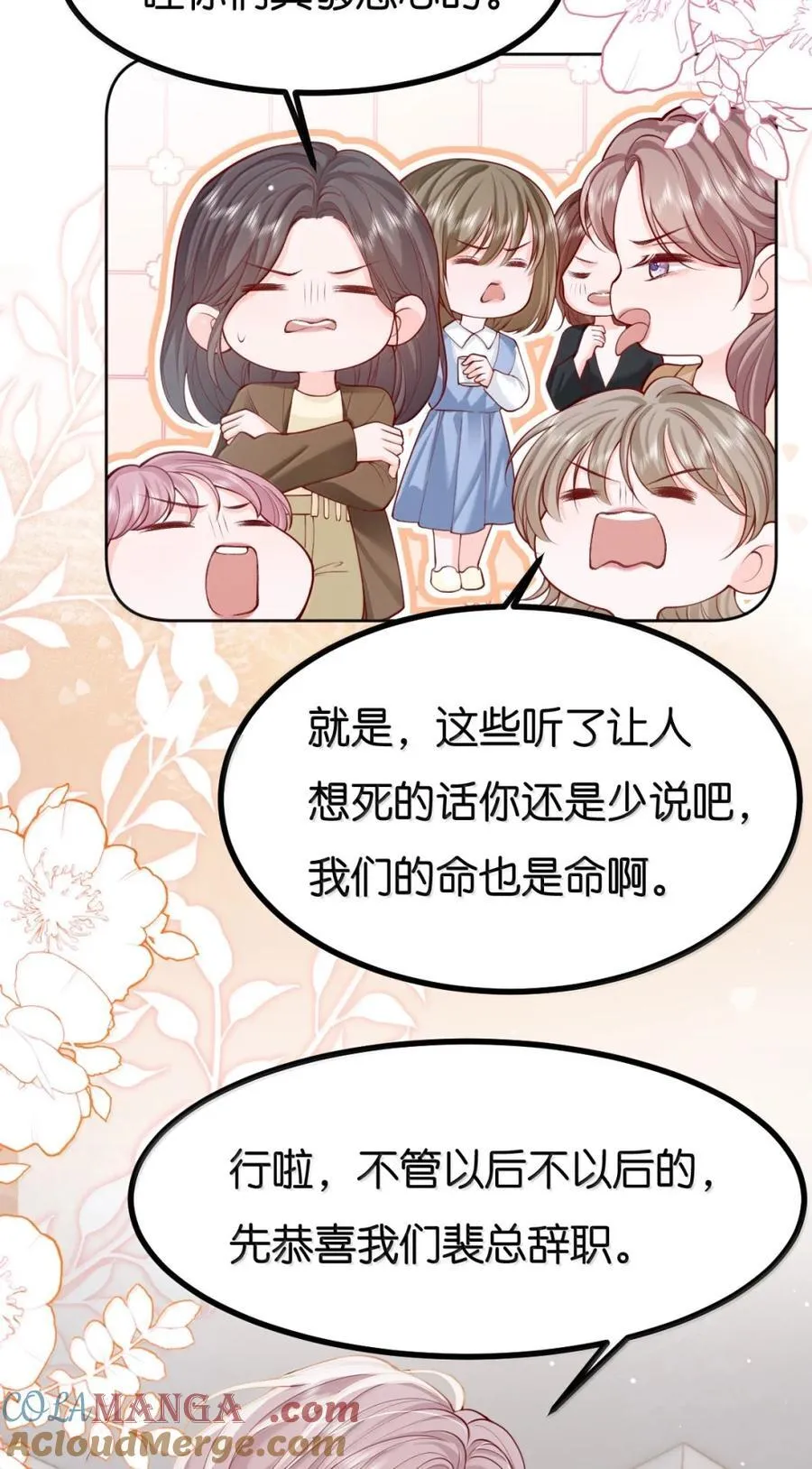 122 你在明示我，你想和我结婚 第11页