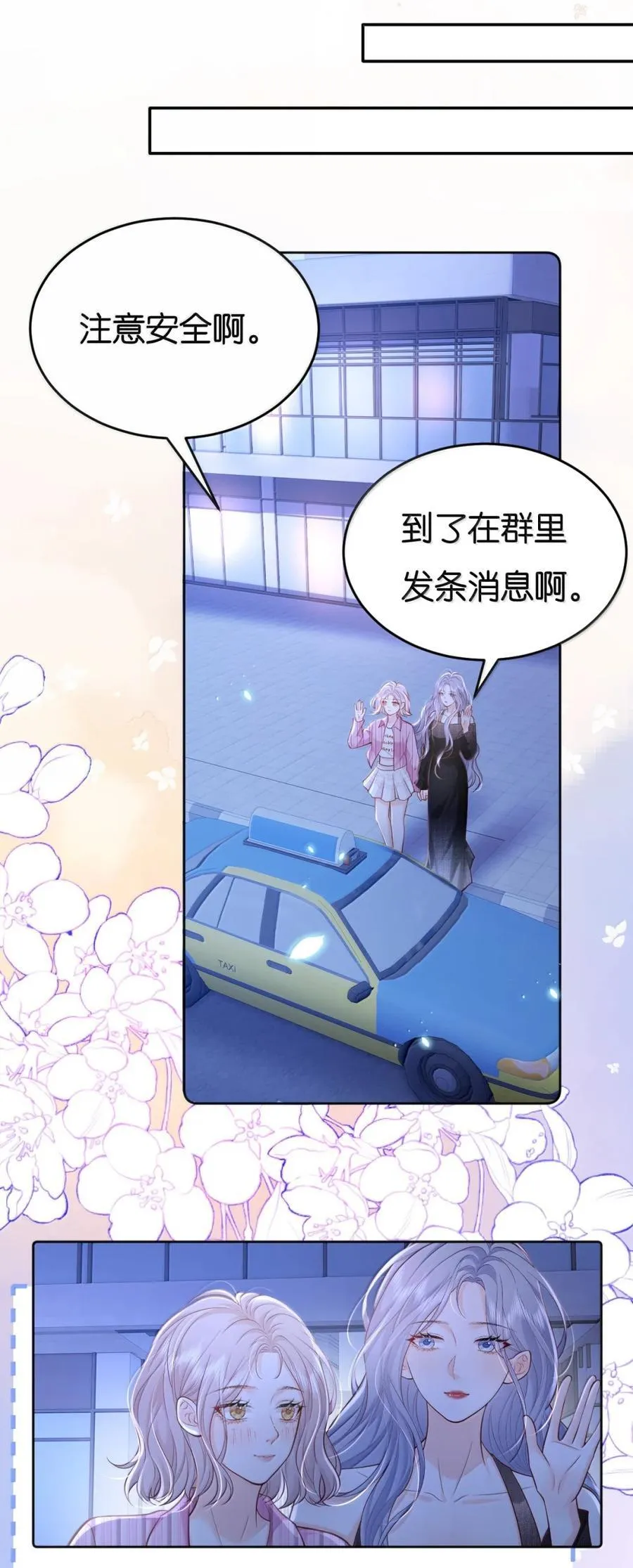 122 你在明示我，你想和我结婚 第14页