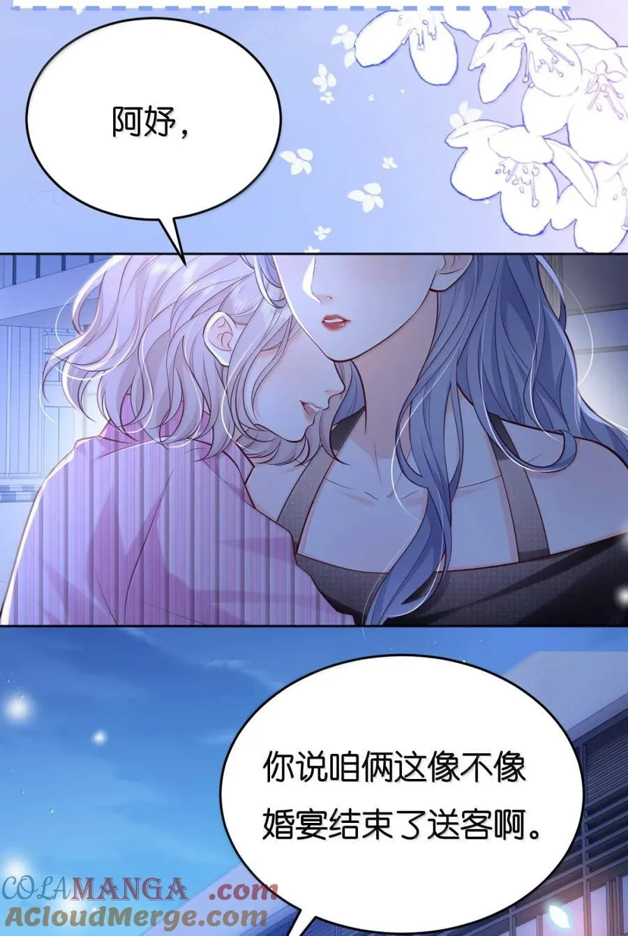 122 你在明示我，你想和我结婚 第15页