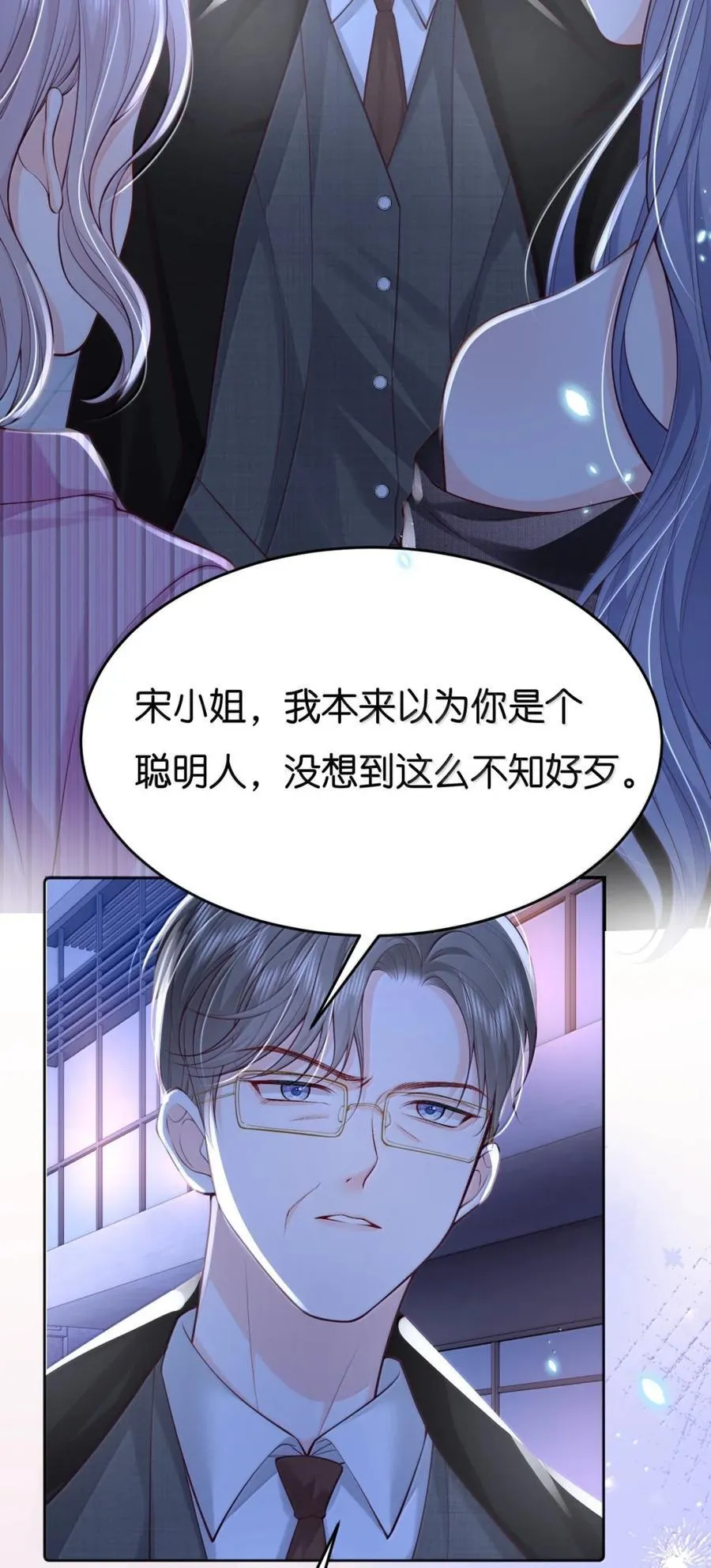 122 你在明示我，你想和我结婚 第22页