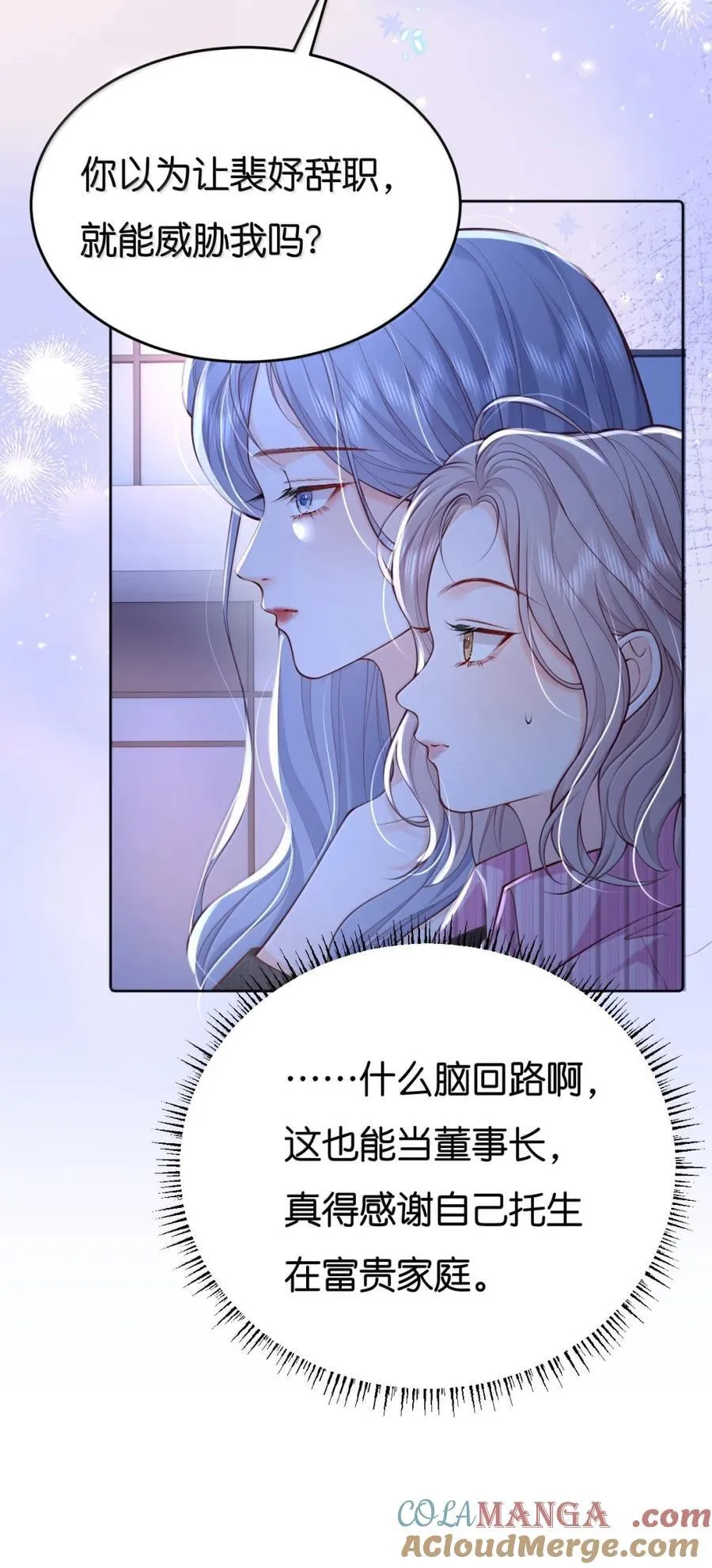 122 你在明示我，你想和我结婚 第23页