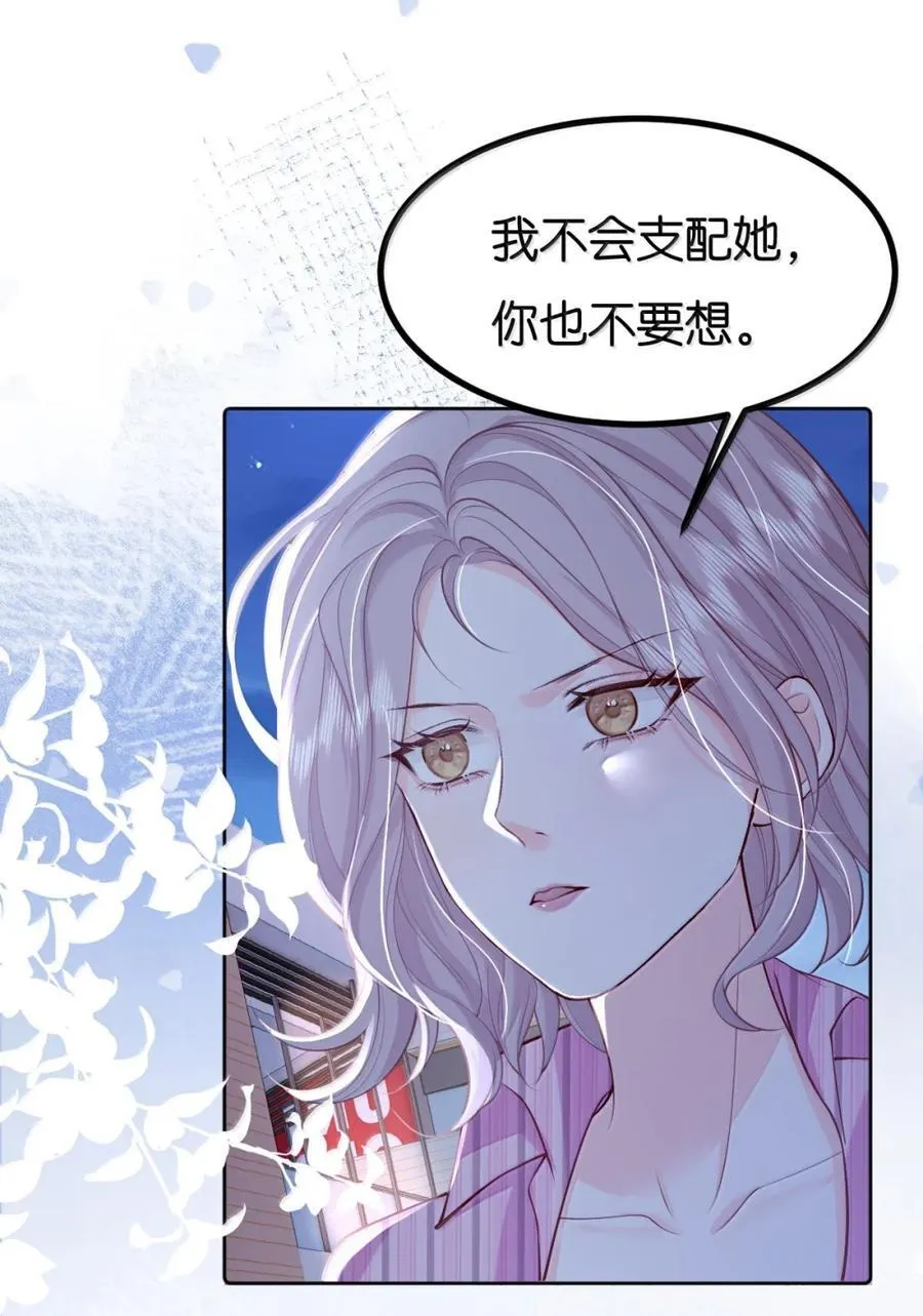 122 你在明示我，你想和我结婚 第26页