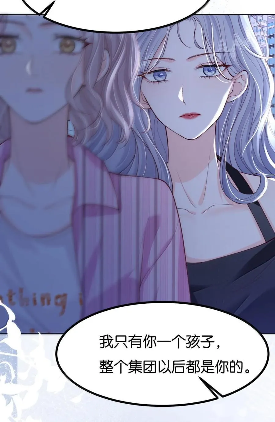 122 你在明示我，你想和我结婚 第28页