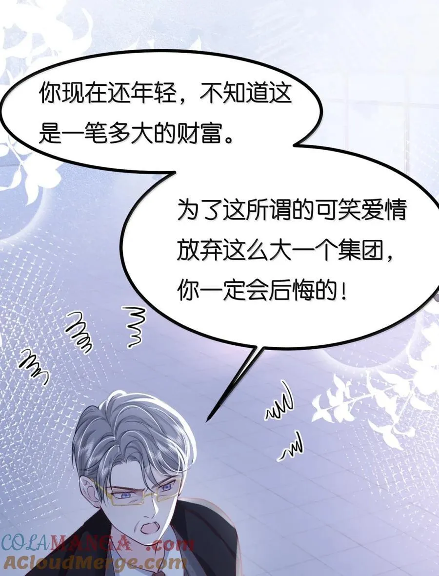 122 你在明示我，你想和我结婚 第29页