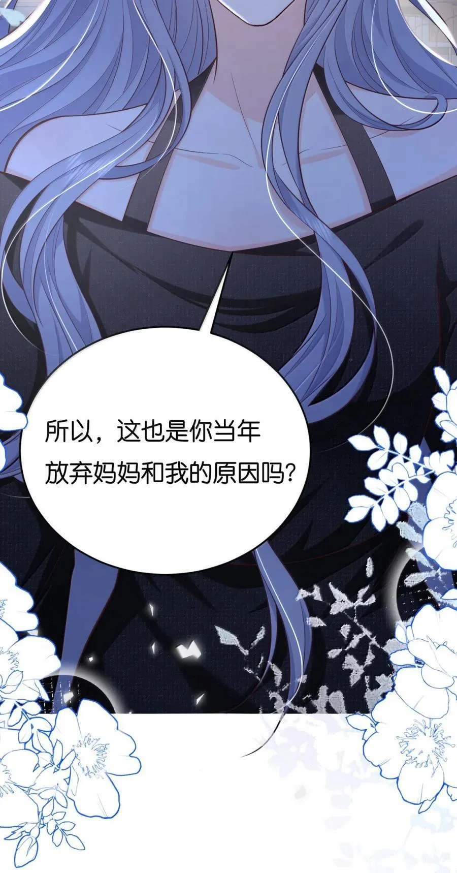 122 你在明示我，你想和我结婚 第32页