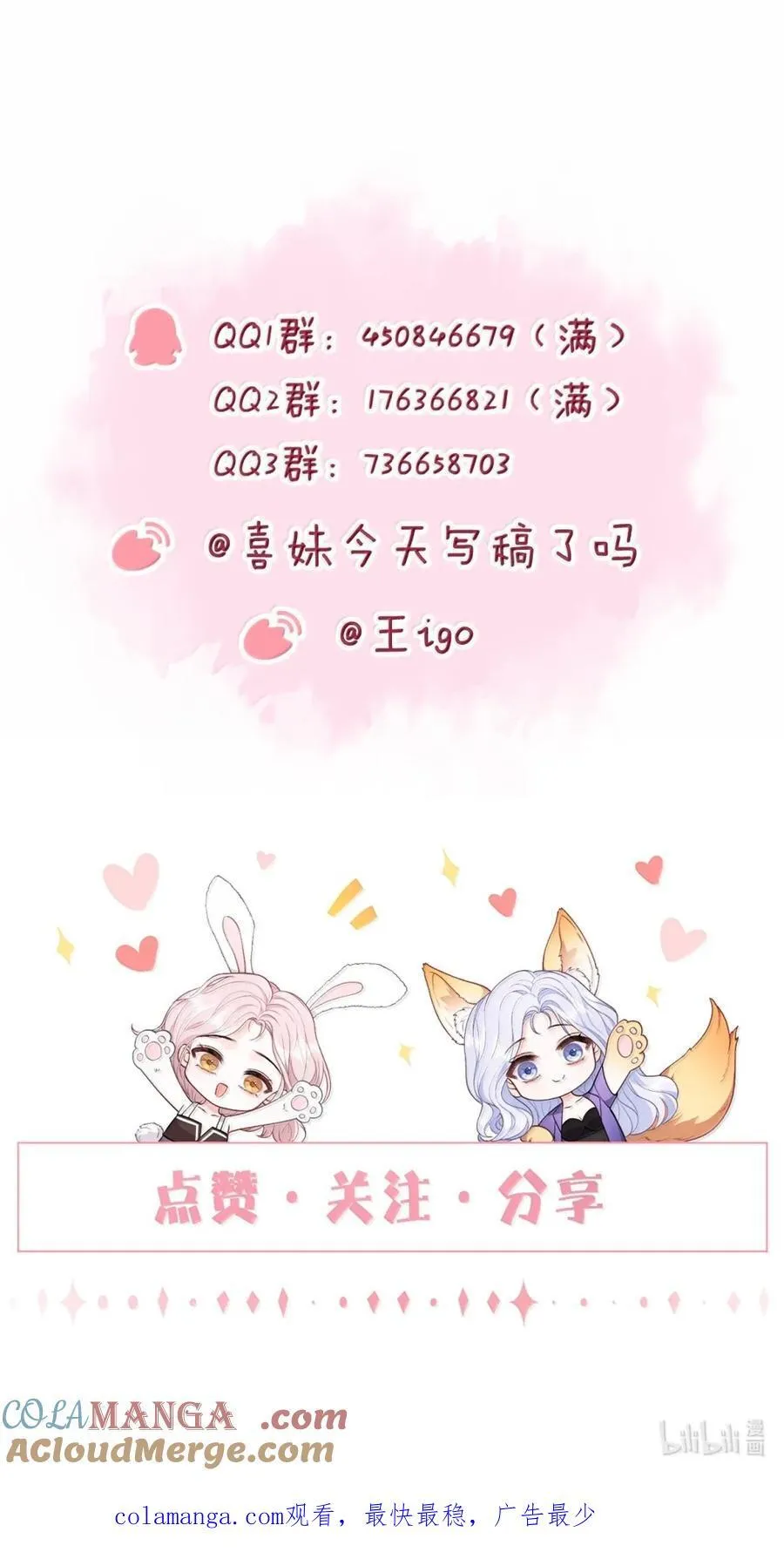 122 你在明示我，你想和我结婚 第33页