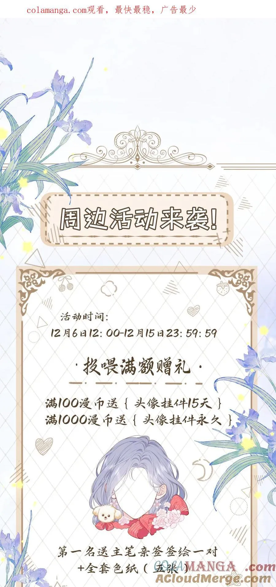 001 活动公告 第1页