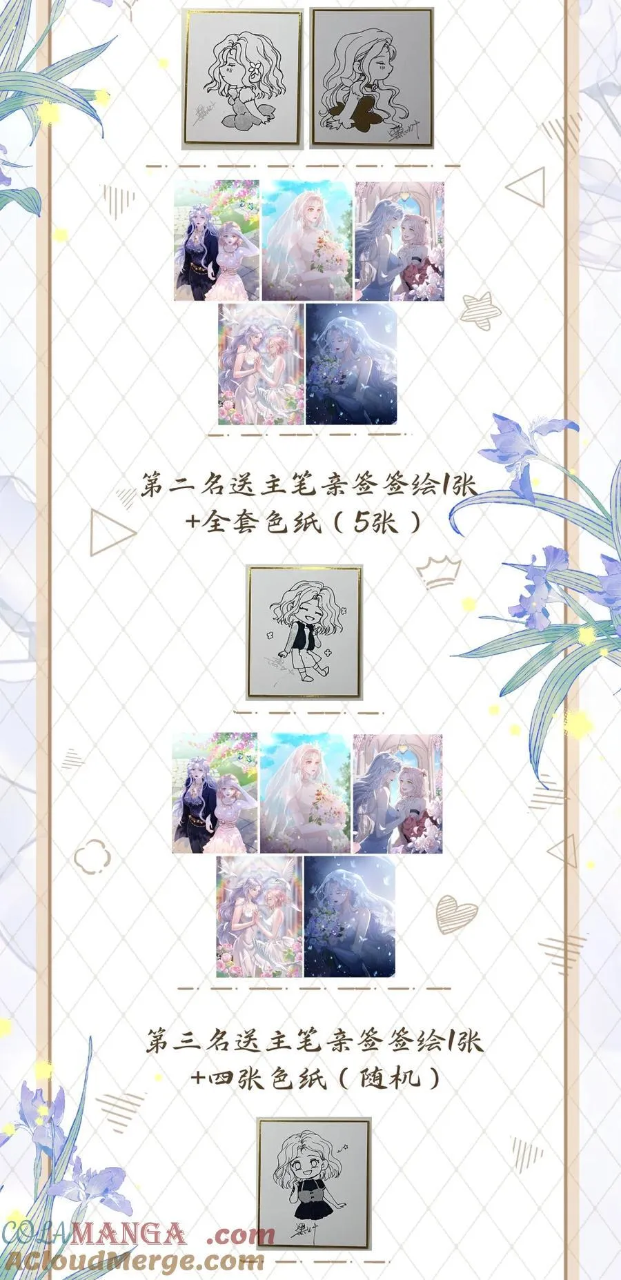 001 活动公告 第2页
