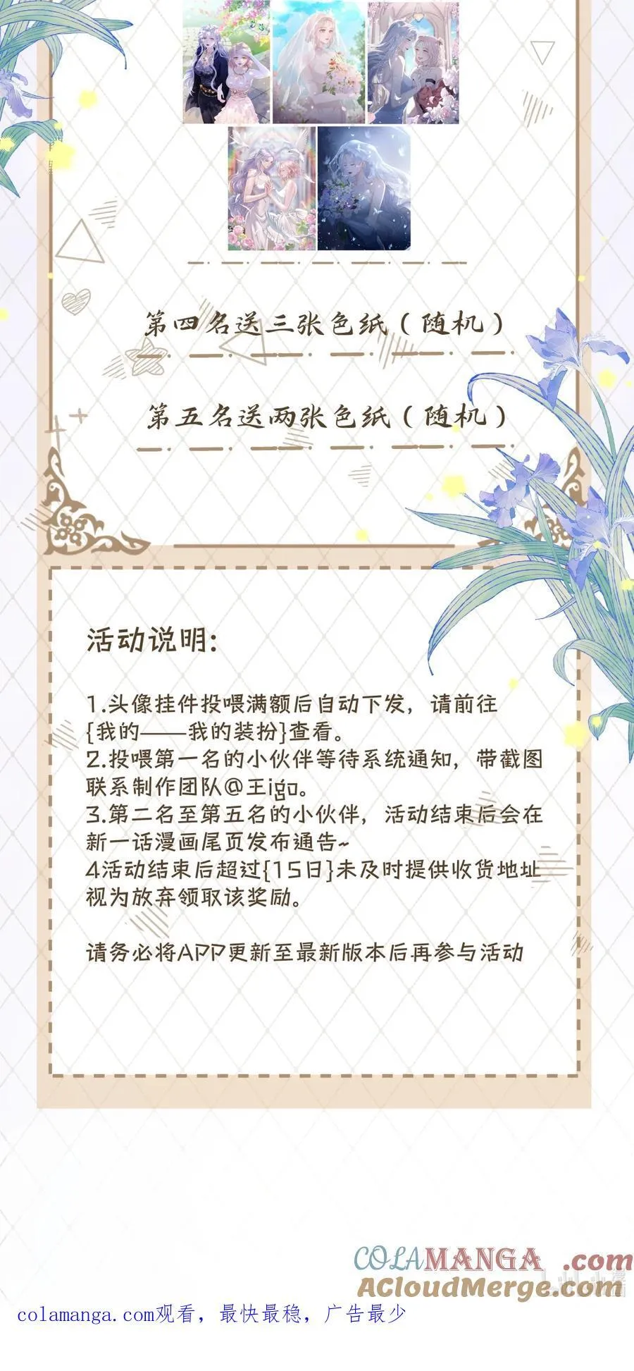 001 活动公告 第3页