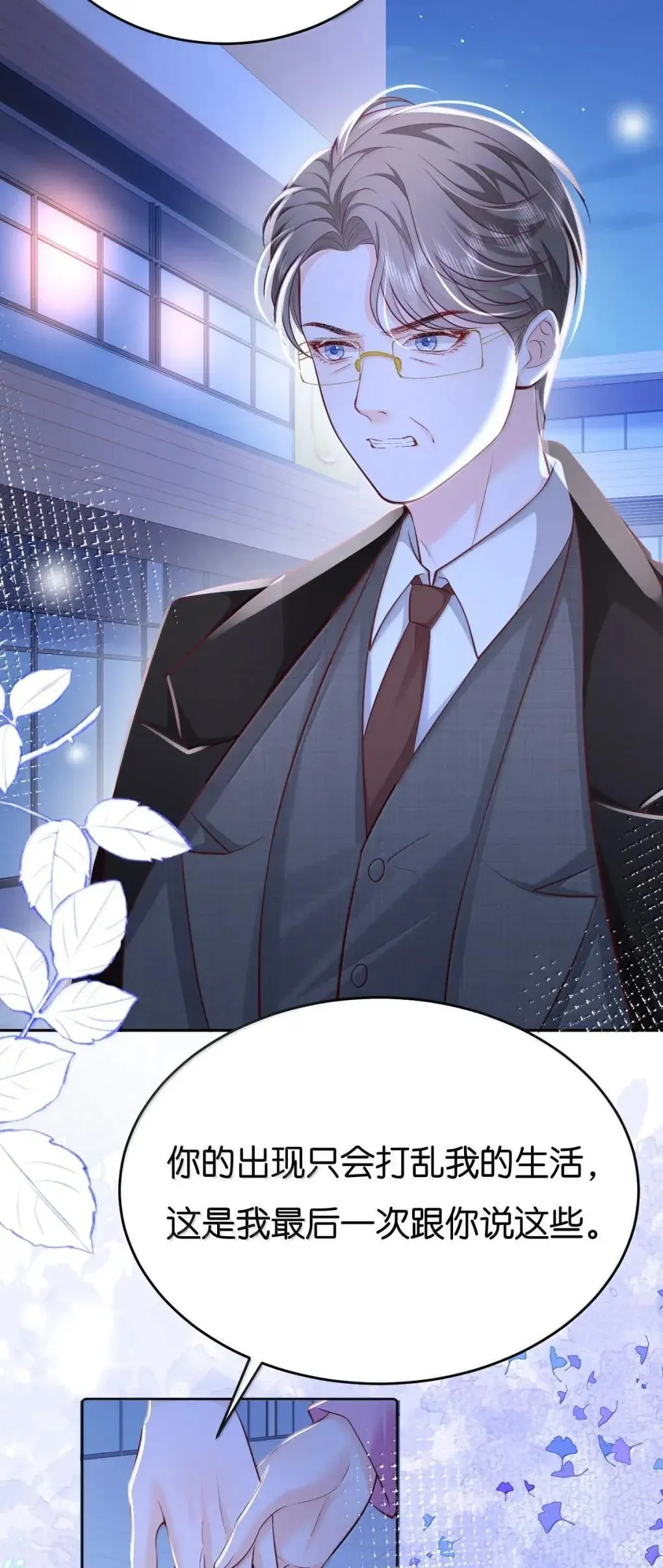 123 还会再见的，对吧？ 第3页