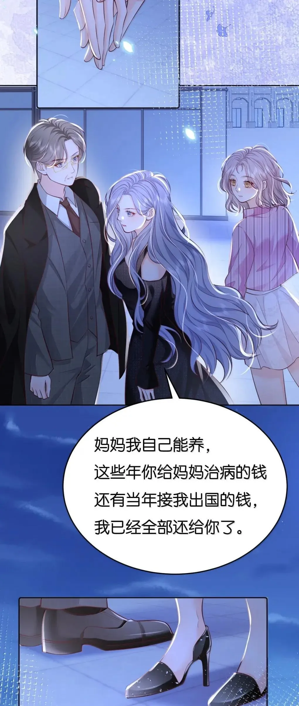 123 还会再见的，对吧？ 第4页