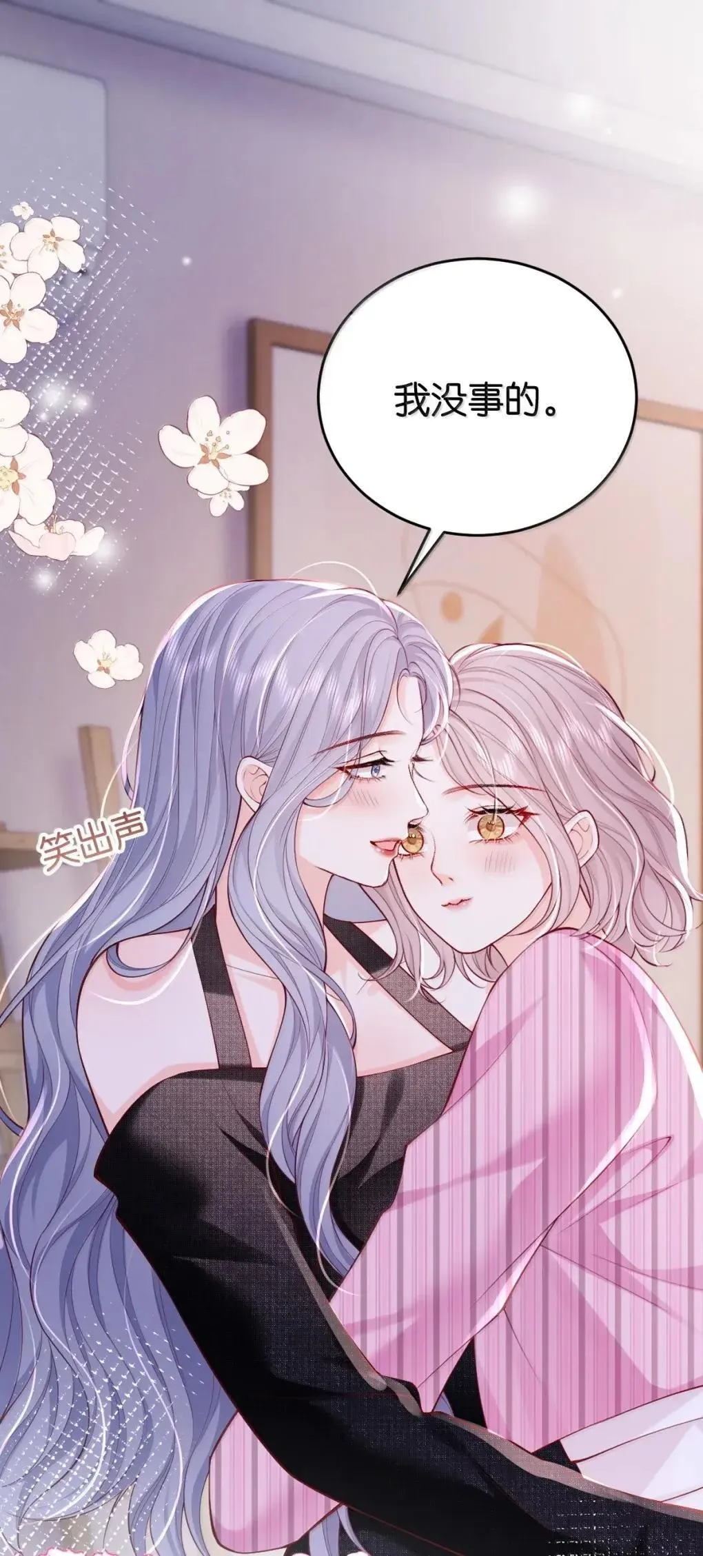 123 还会再见的，对吧？ 第11页