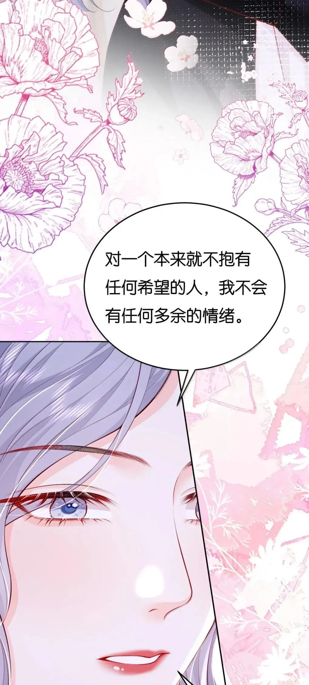 123 还会再见的，对吧？ 第12页