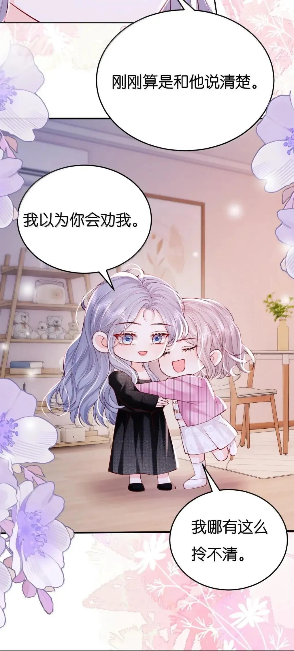 123 还会再见的，对吧？ 第13页