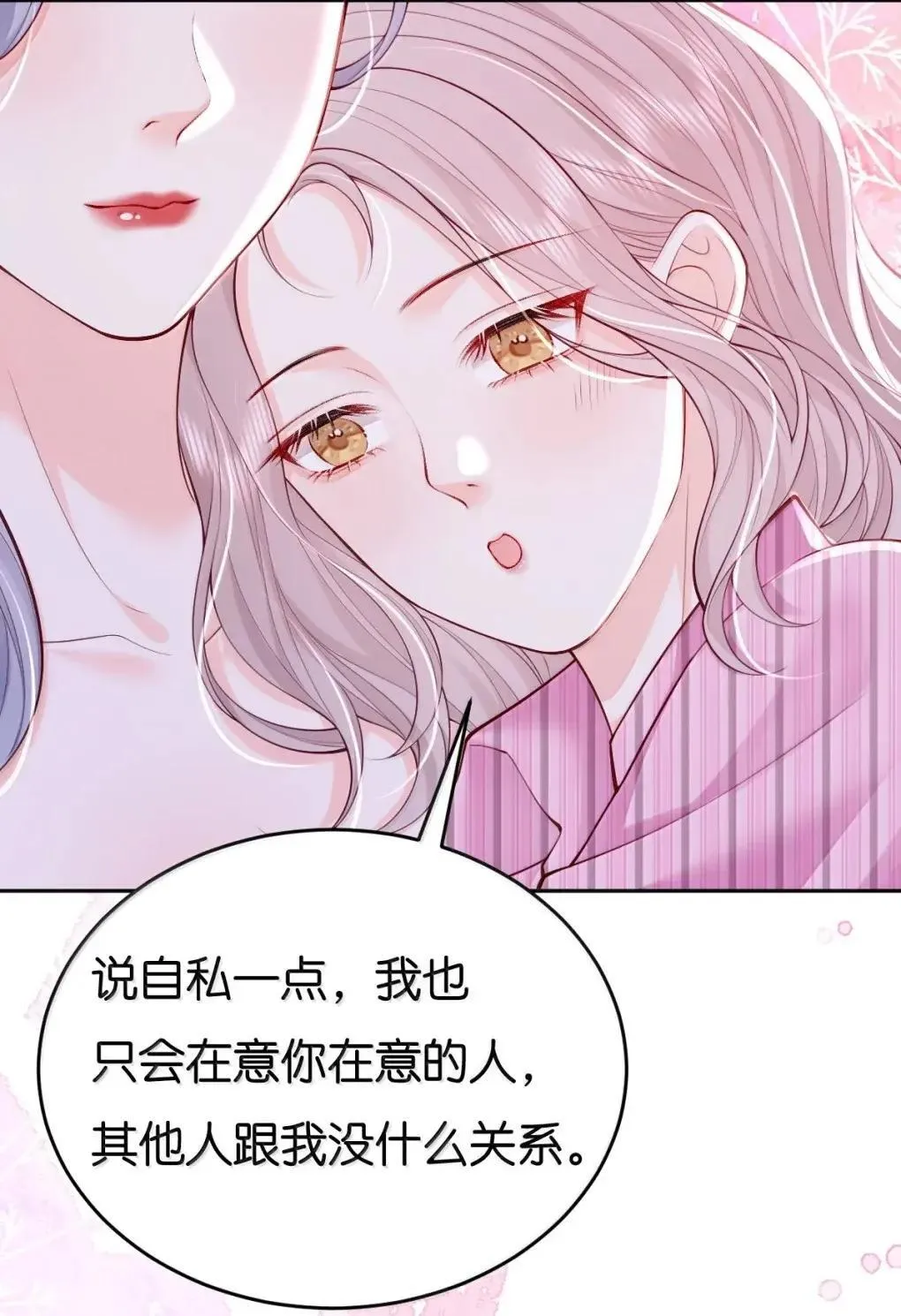 123 还会再见的，对吧？ 第14页