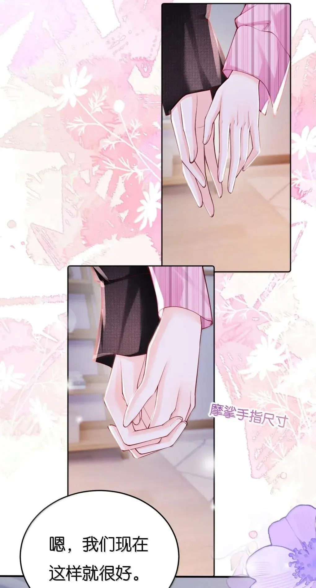 123 还会再见的，对吧？ 第15页