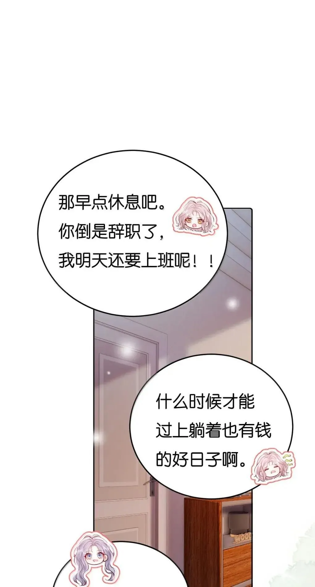 123 还会再见的，对吧？ 第17页