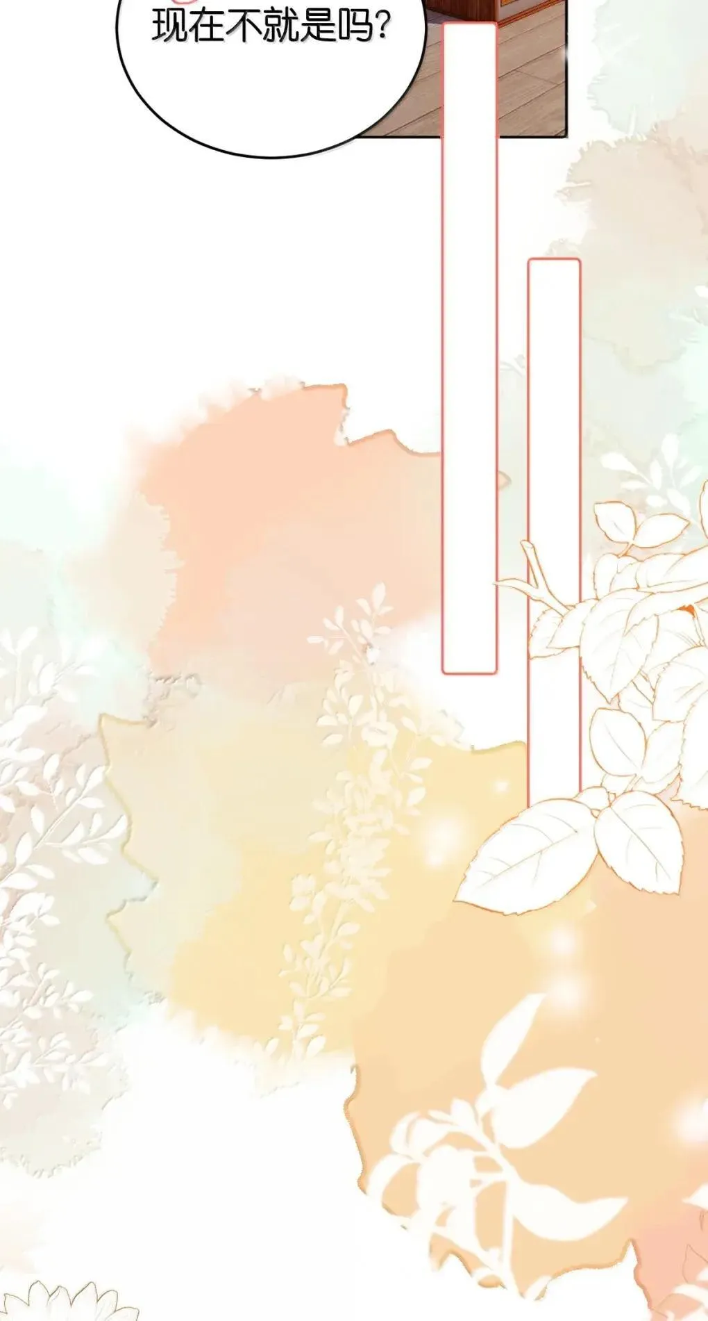123 还会再见的，对吧？ 第18页