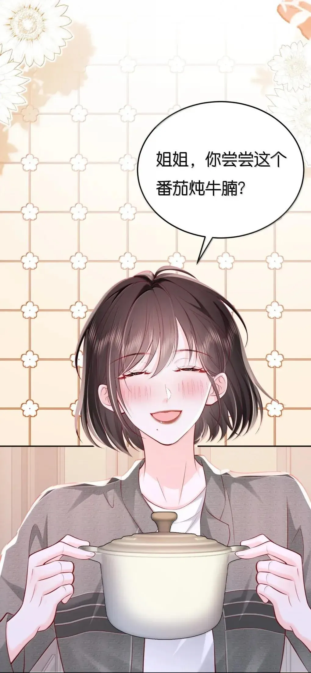 123 还会再见的，对吧？ 第19页