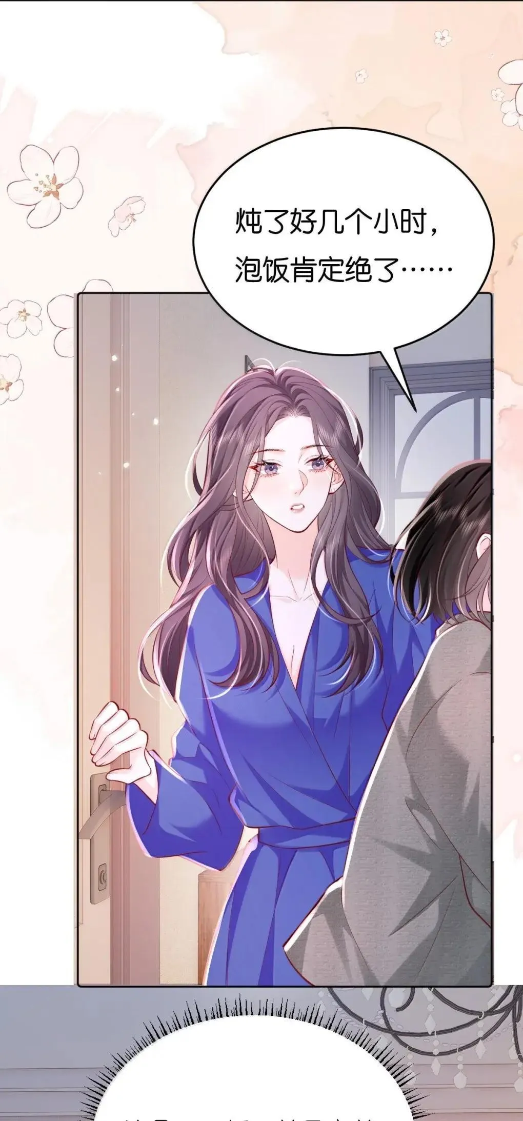 123 还会再见的，对吧？ 第20页
