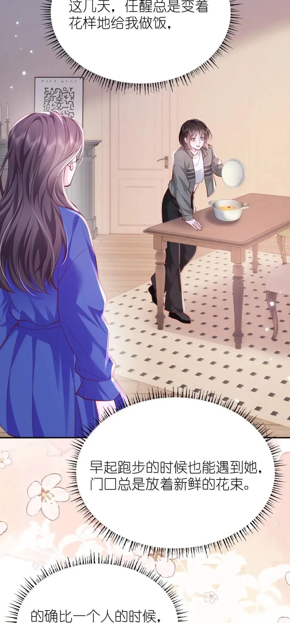 123 还会再见的，对吧？ 第21页