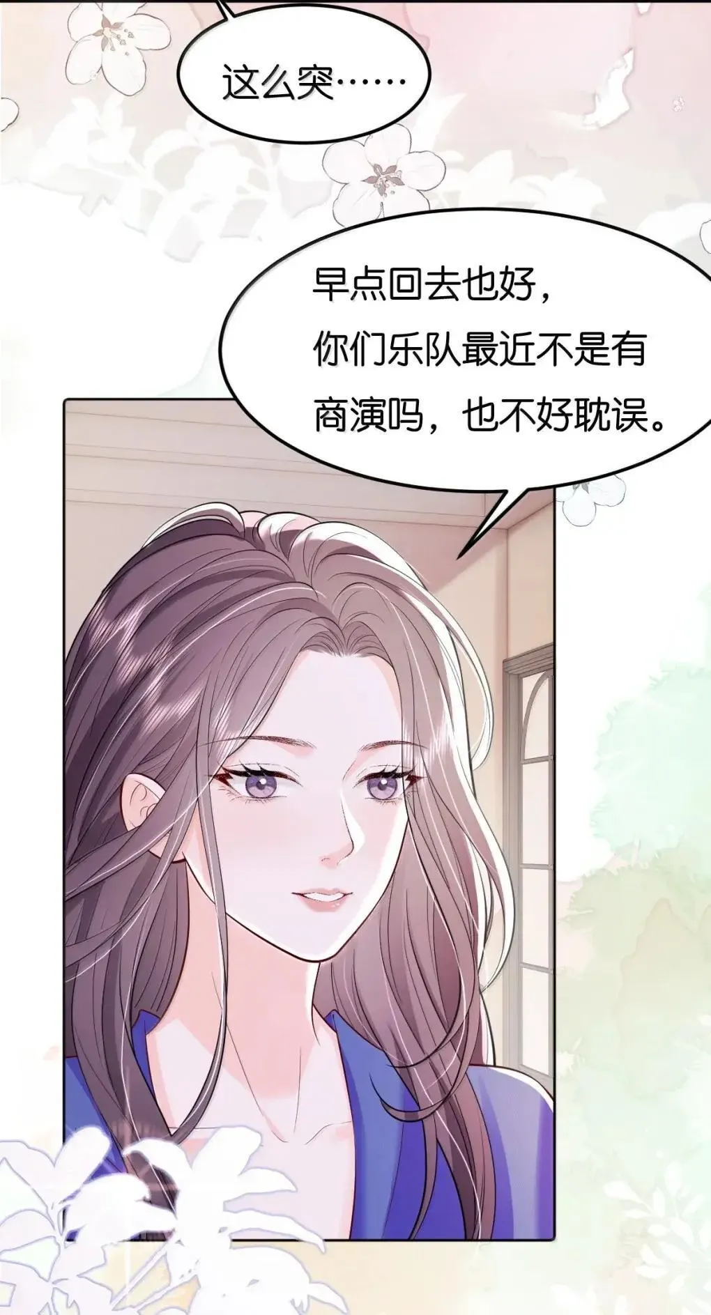 123 还会再见的，对吧？ 第24页
