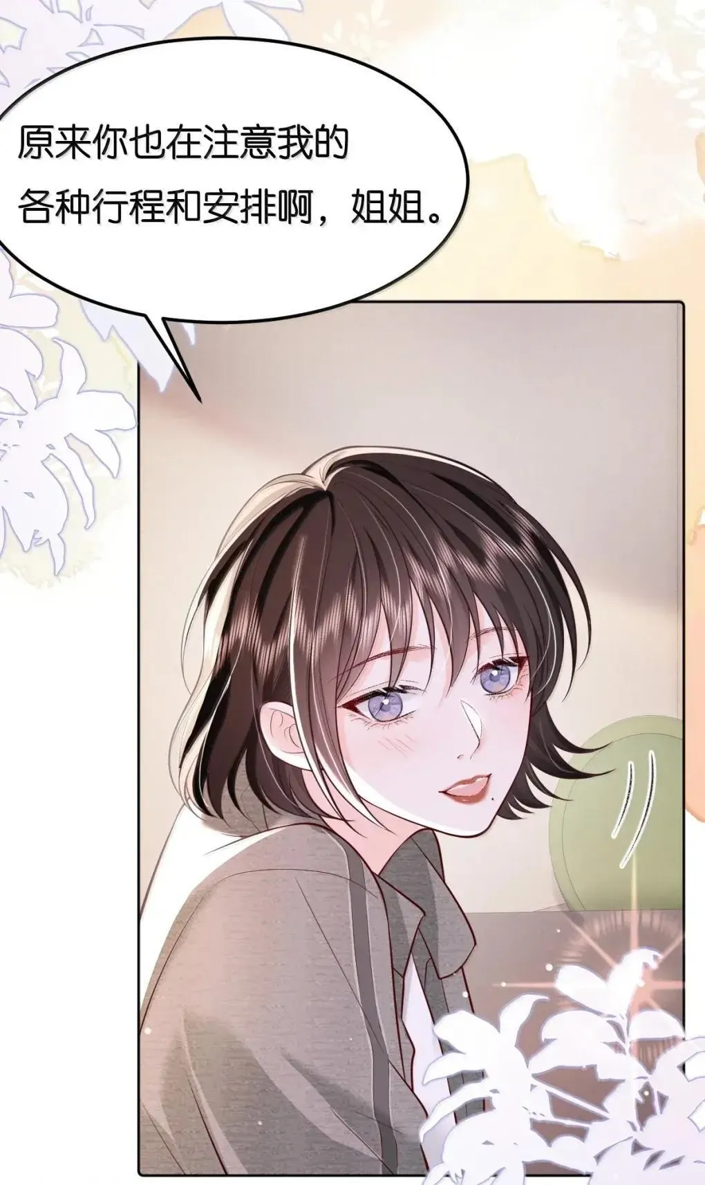 123 还会再见的，对吧？ 第25页