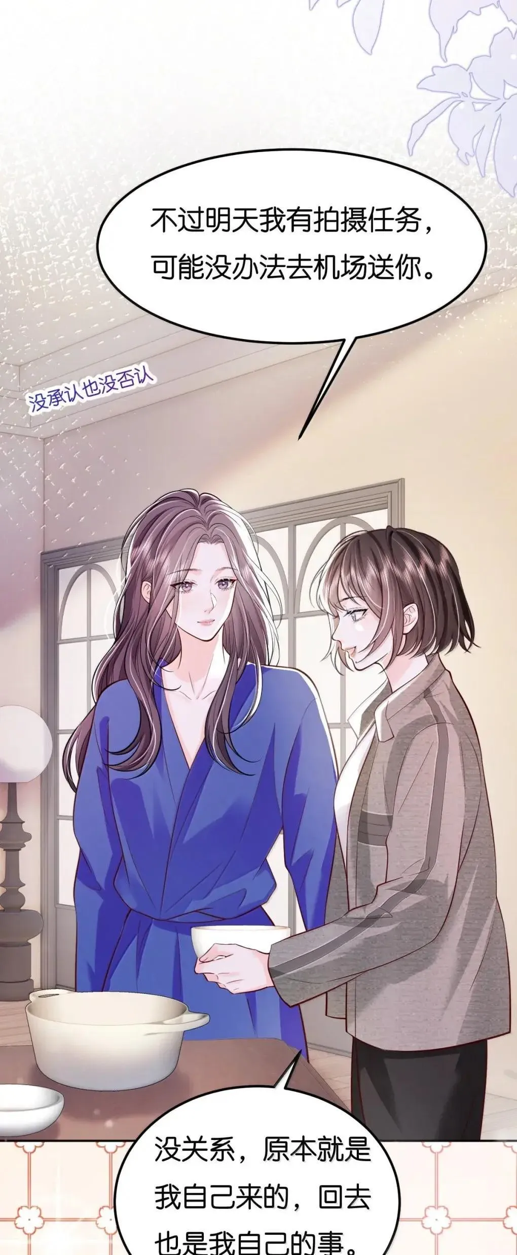 123 还会再见的，对吧？ 第26页