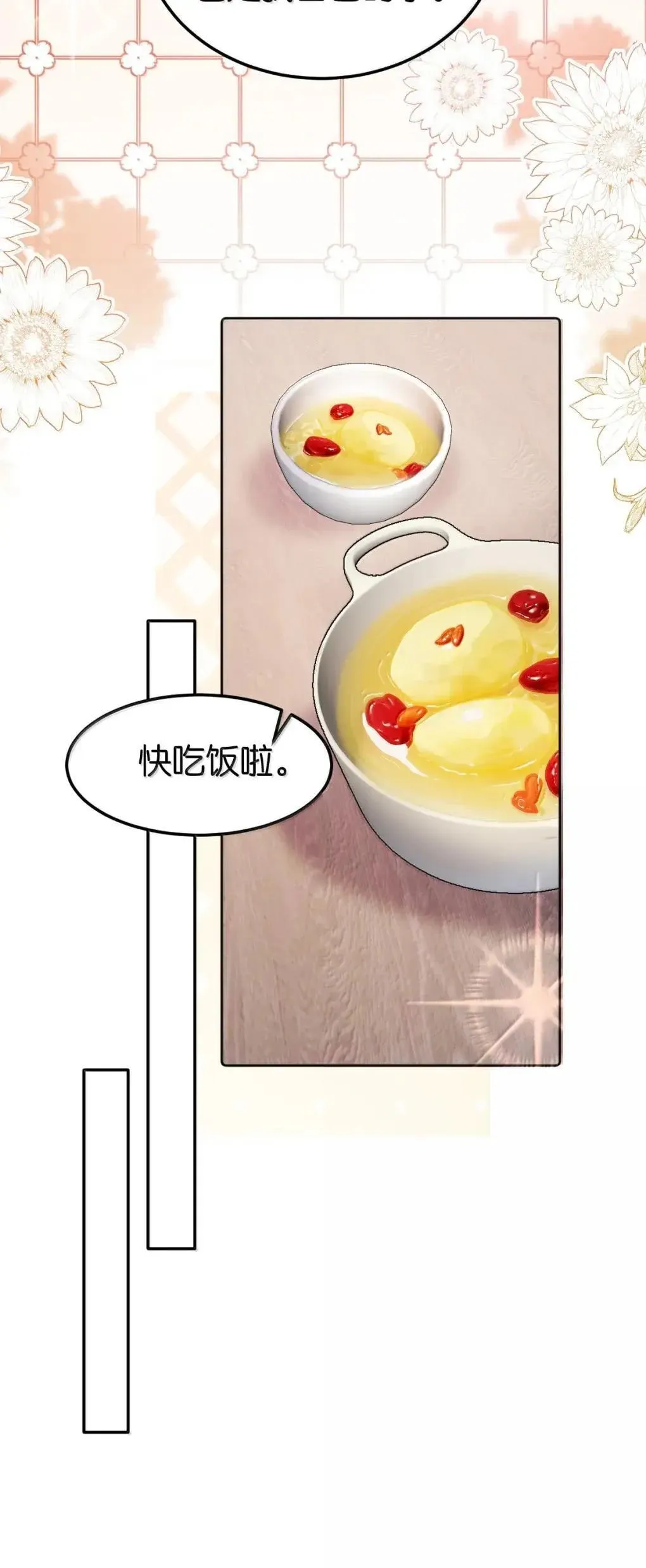 123 还会再见的，对吧？ 第27页