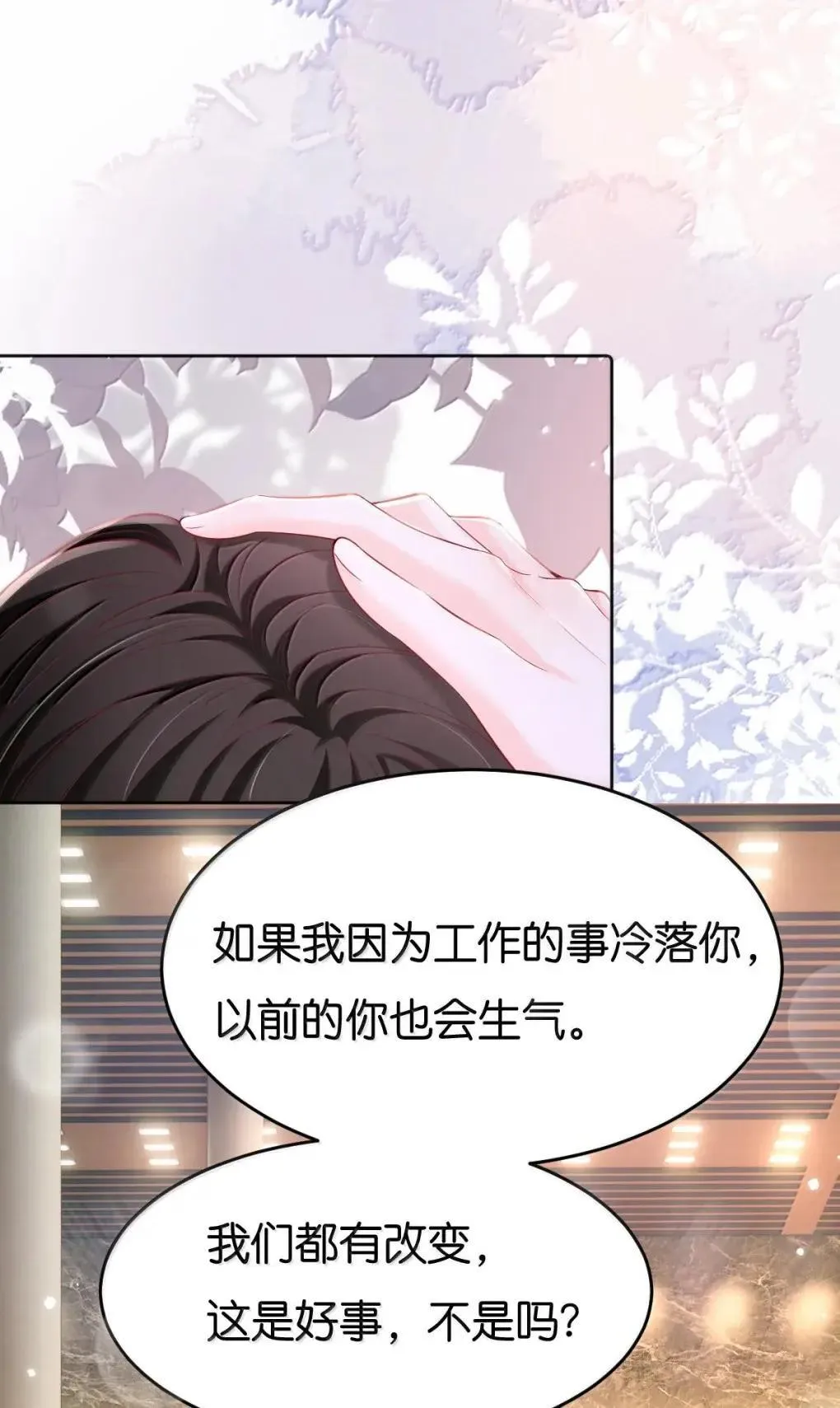 123 还会再见的，对吧？ 第34页